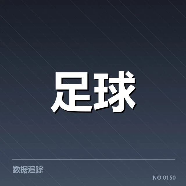 皇家马德里阵容磨合：战术执行与球员配合何去何从