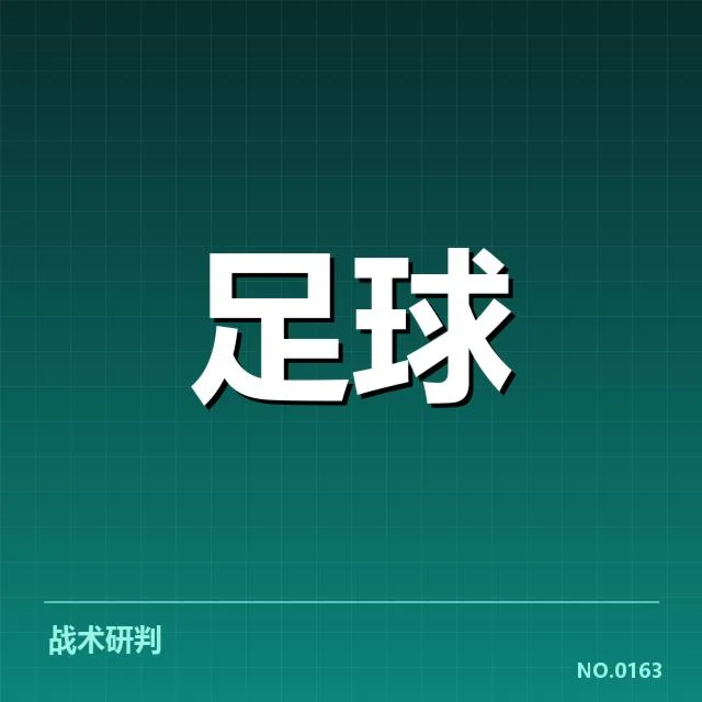 亚特兰大锋线调整：球队阵容深度如何保障？